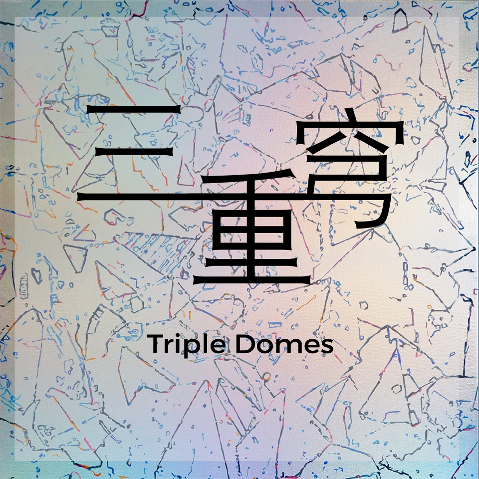 evite-image_triple-domes