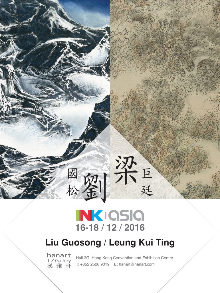 Liu Guosong | Leung Kui Ting