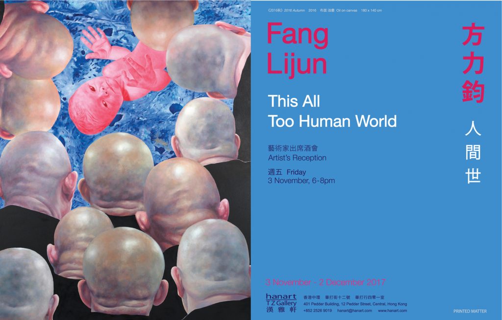 Fang Lijun_This All Too Human World