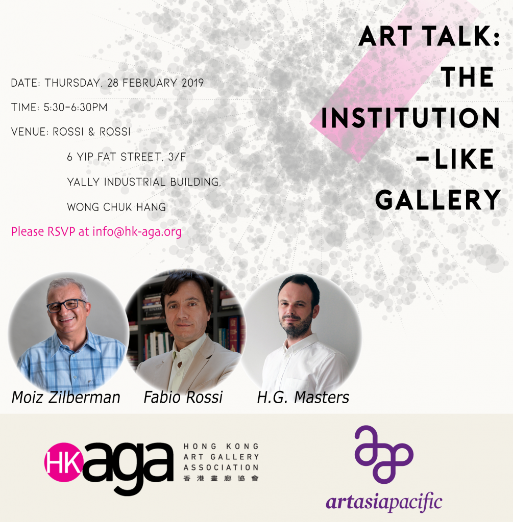 Art Talk- The Institution-Like Gallery