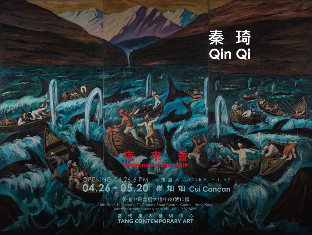 Qin Qi - Fragrance of the Night - Poster