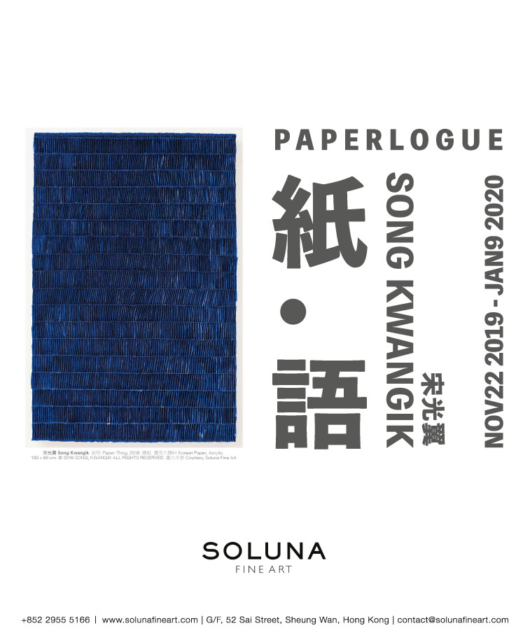 Song Kwangik: Paperlogue