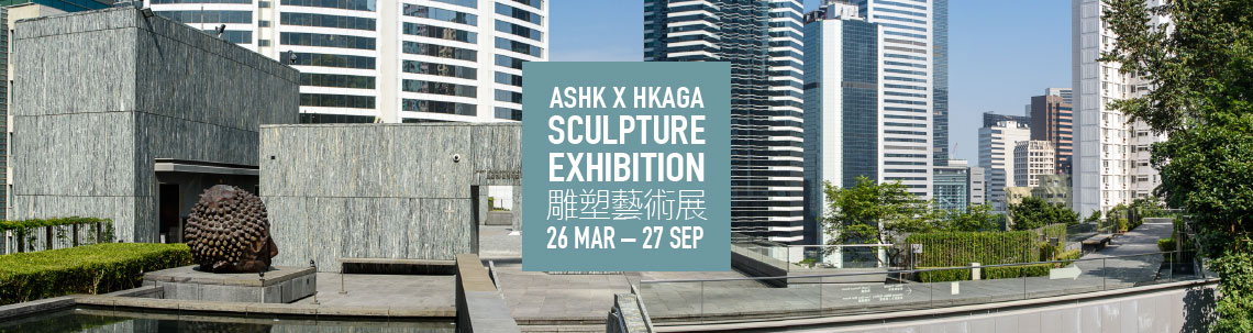 ASHK-X-HKAGA-Sculpture-Exhibition