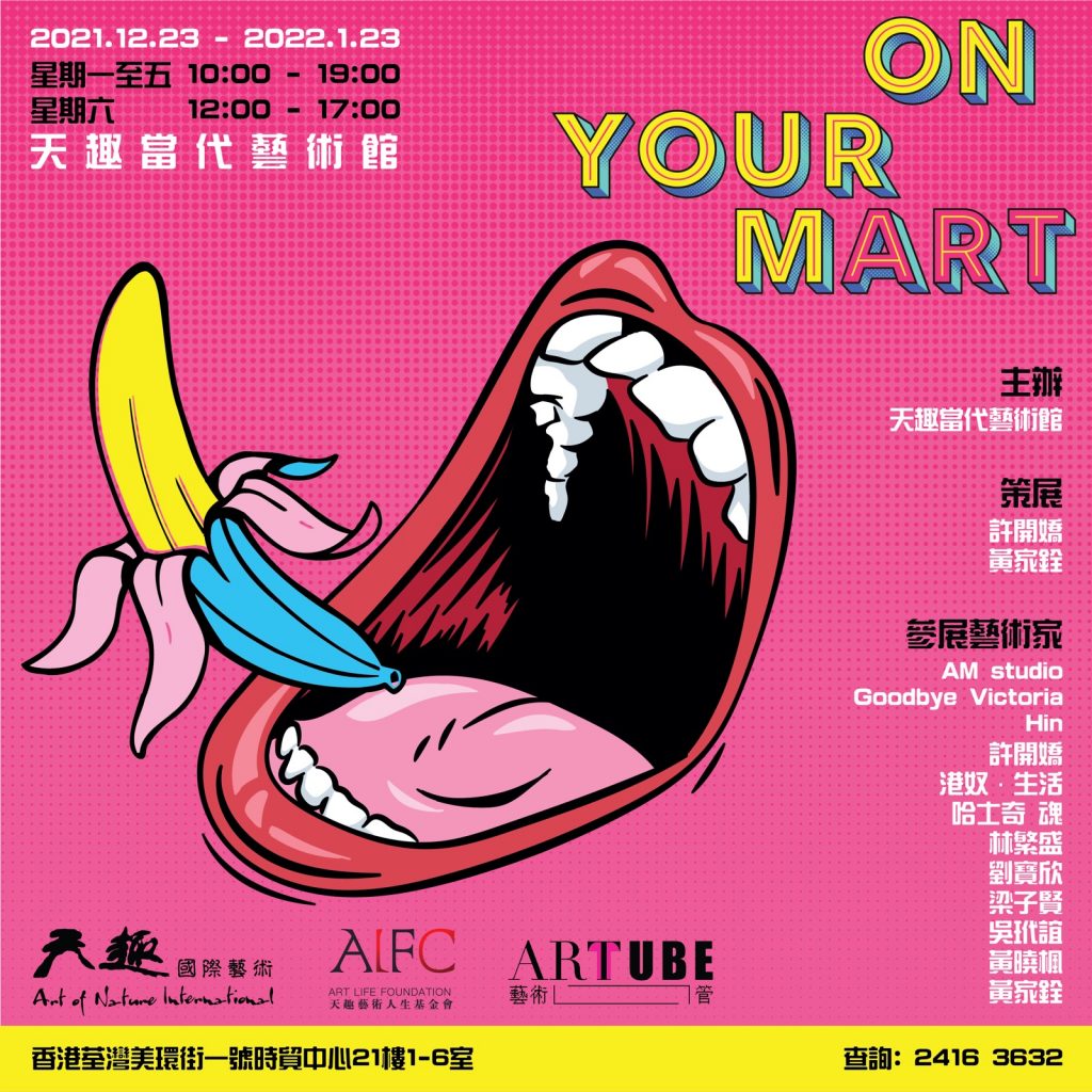 On Your Mart-poster