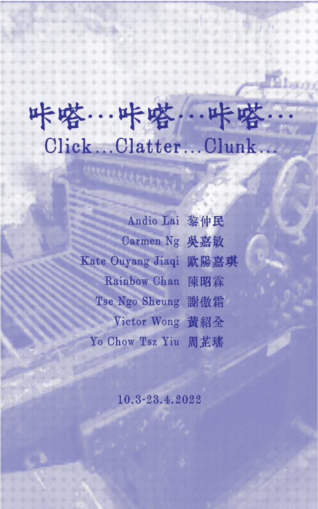 Click... Clatter… Clunk…_E-poster_karinwebergallery
