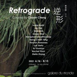 GDM_Retrograde by Cusson Cheng_Open 16 June