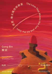 Gong Bin Poster_A4_Ani