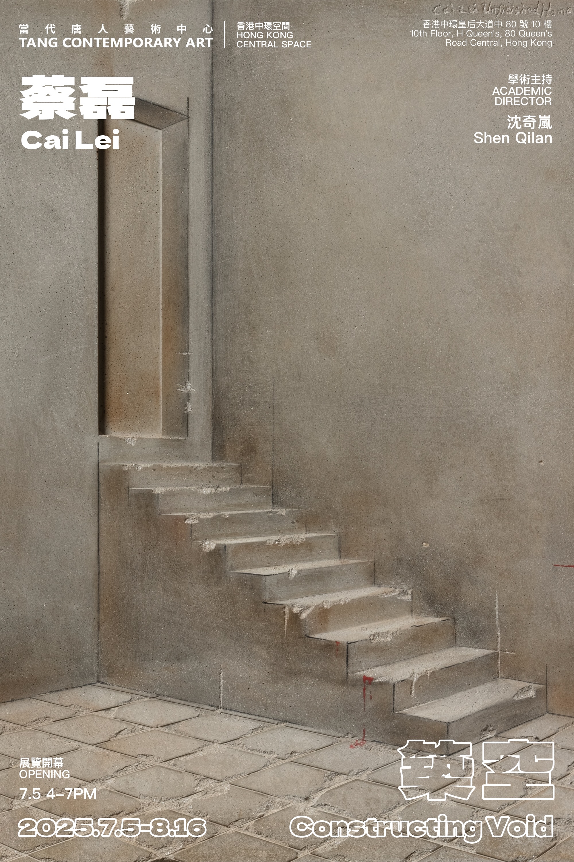 Cai Lei: Constructing Void