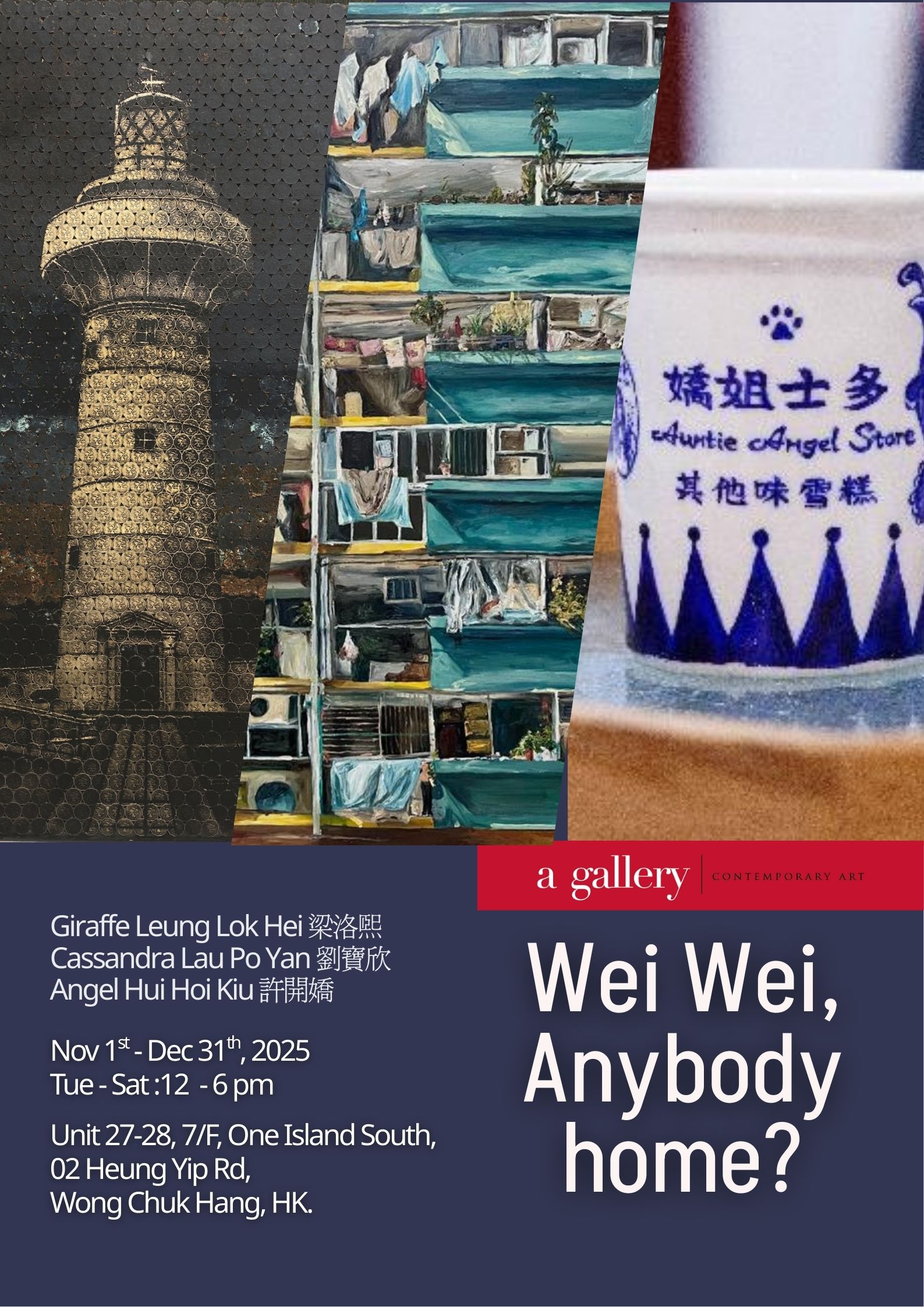 Wei Wei, anybody home? | 香港畫廊協會