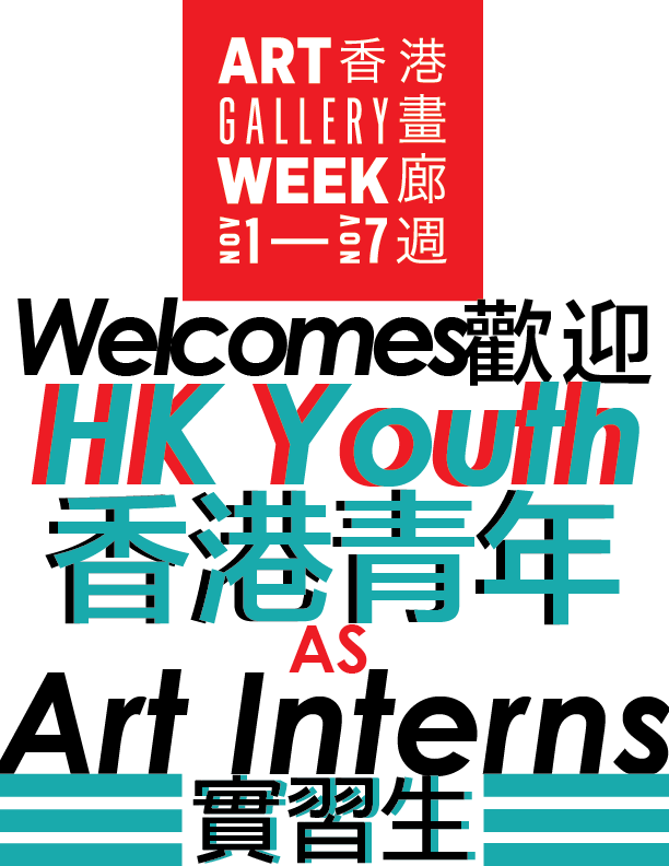 Art-Intern-Recruitment2