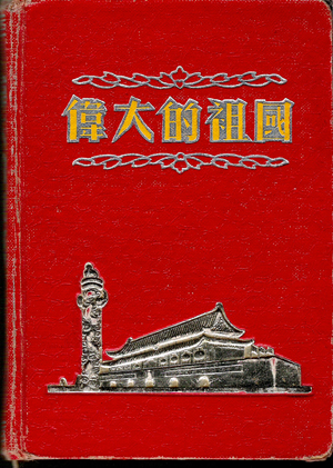 ChineseBible_books_02