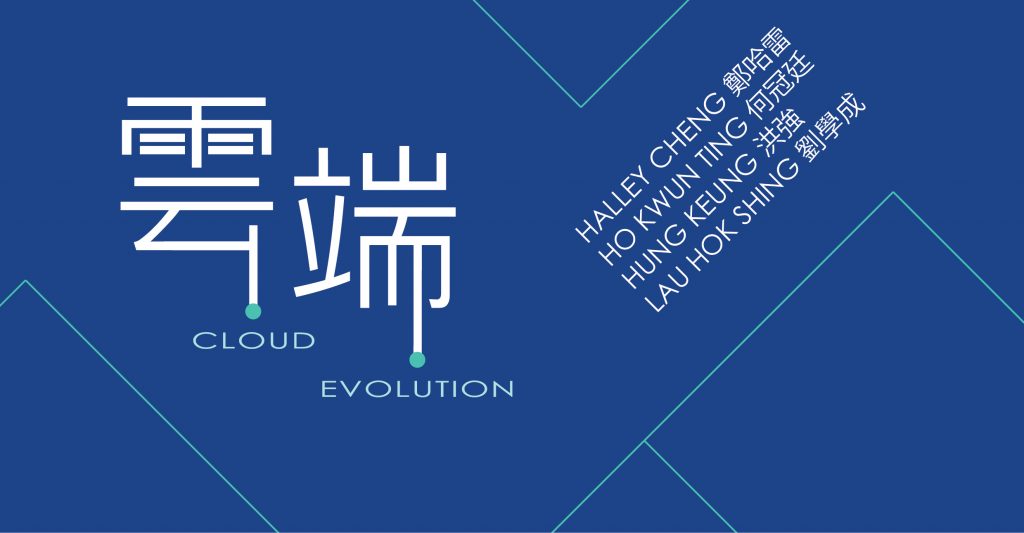 cloud-evolution