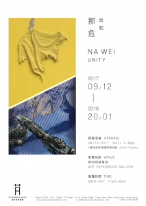 "Unity" - Solo Exhibition by Na Wei Exhibition Poster