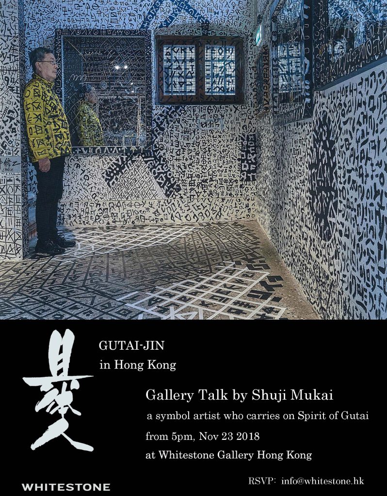 Gallery Talk _ Shuji Mukai_Invitation SMALL