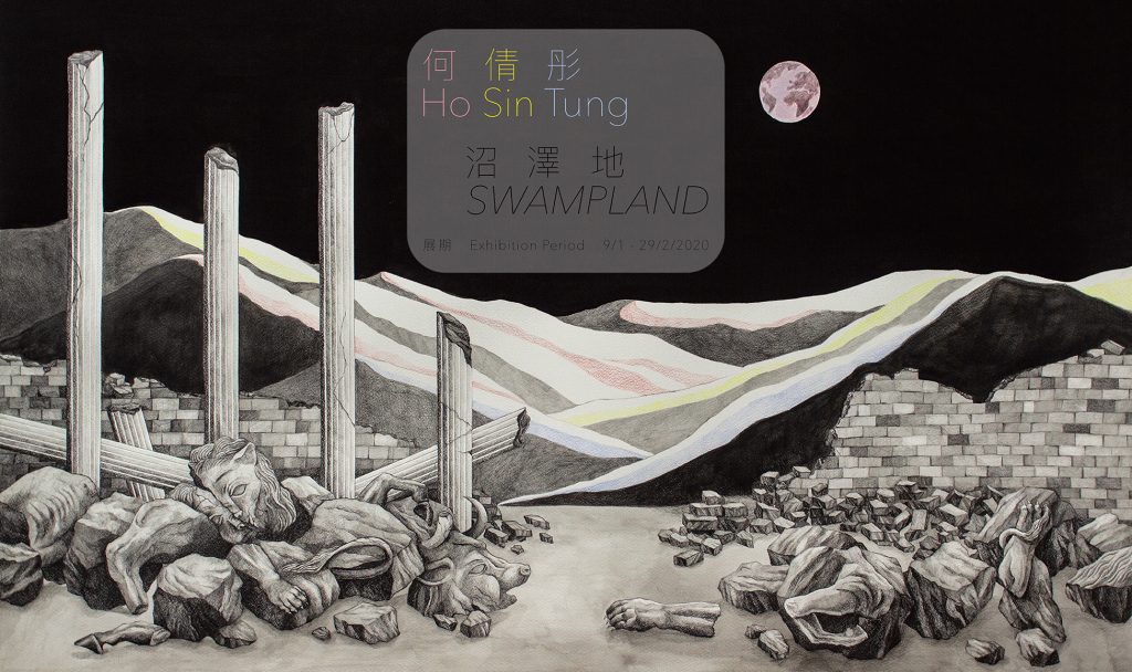 HO SIN TUNG: SWAMPLAND