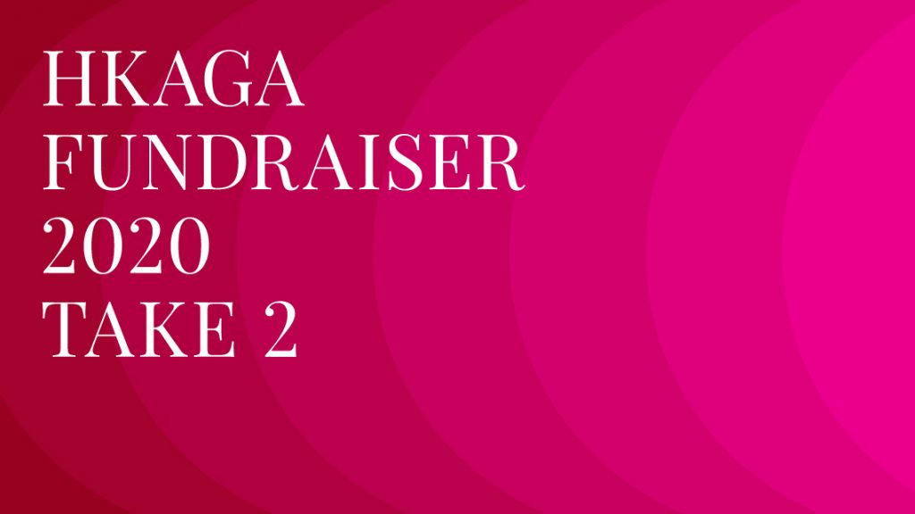 HKAGA-Fundraiser2020-banner_1140x641px_static