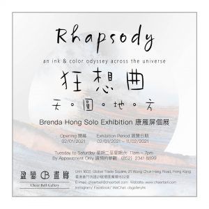 CBG_Rhapsody Brenda Hong Solo Exhibition_Cover