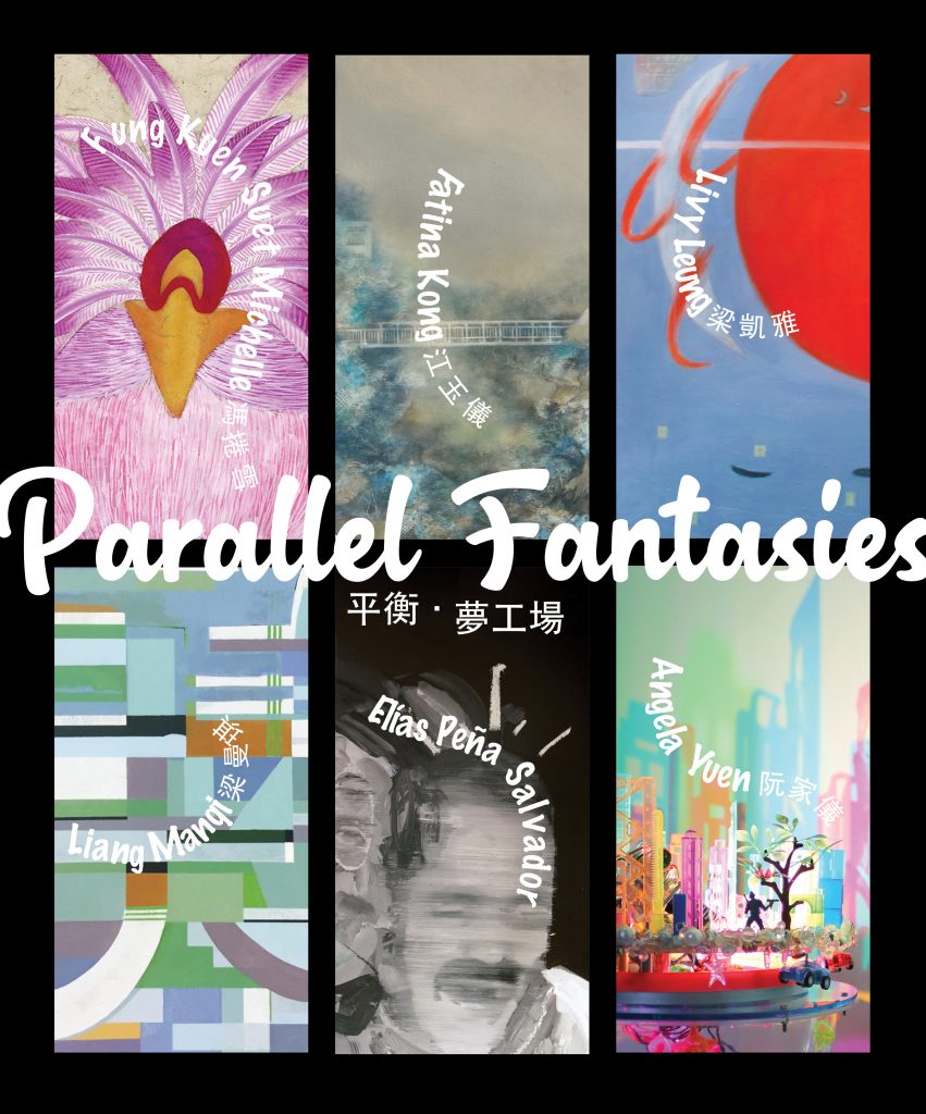 Parallel Fantasies_E-invite _half