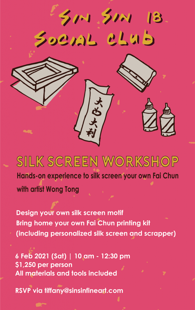 Silk Screen Workshop 2.0