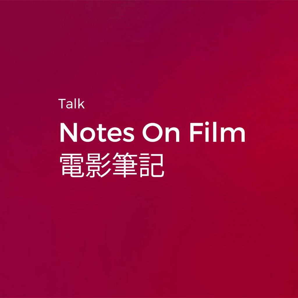notes on film