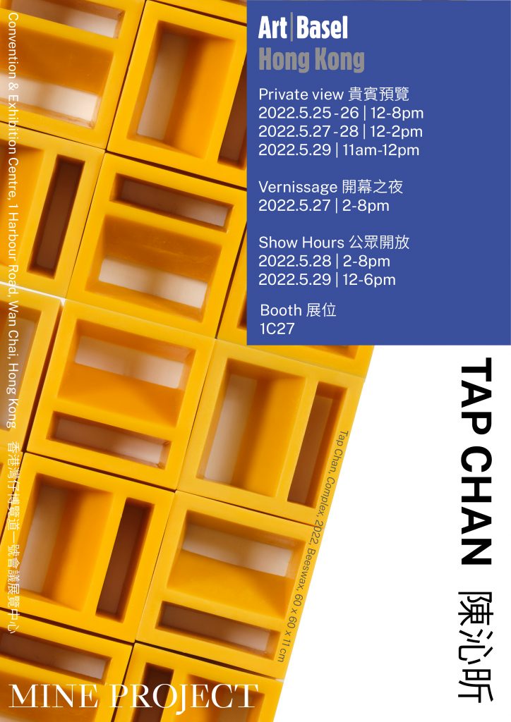 Art Basel HK Poster-01