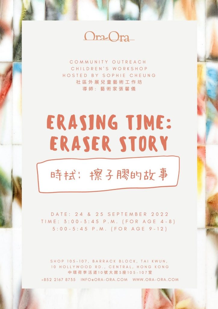 Erasing Time: Eraser Story