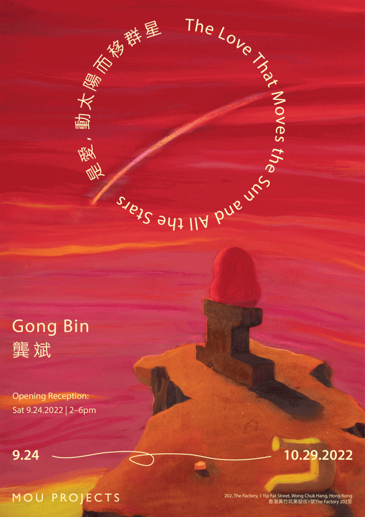 Poster_Gong Bin_Animation