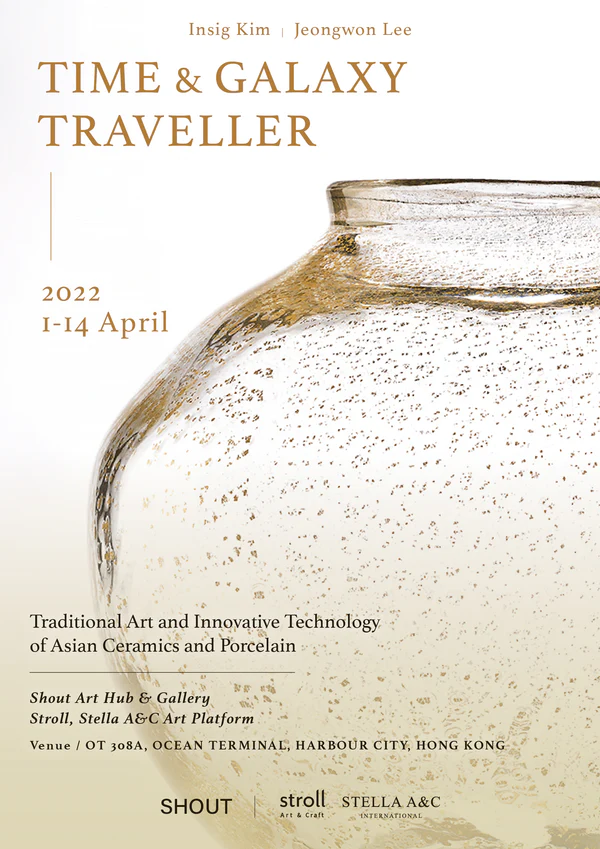 Galaxy_and_Traveller_Exhibition_Poster-updated-01_600x