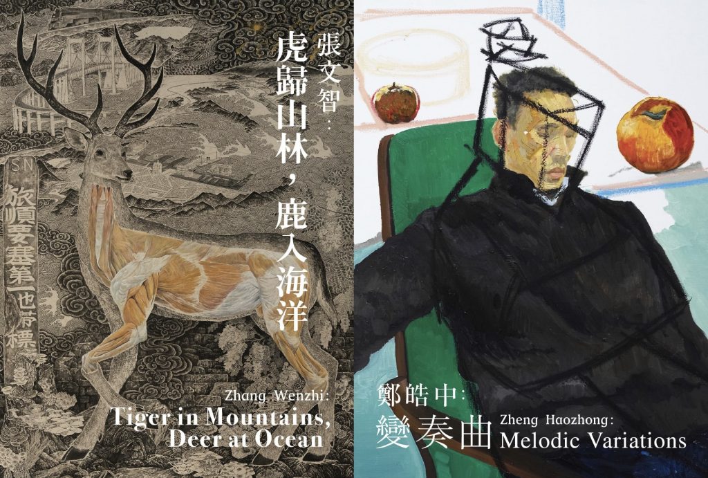 “Zhang Wenzhi: Tiger in Mountains, Deer at Ocean” and “Zheng Haozhong: Melodic Variations”