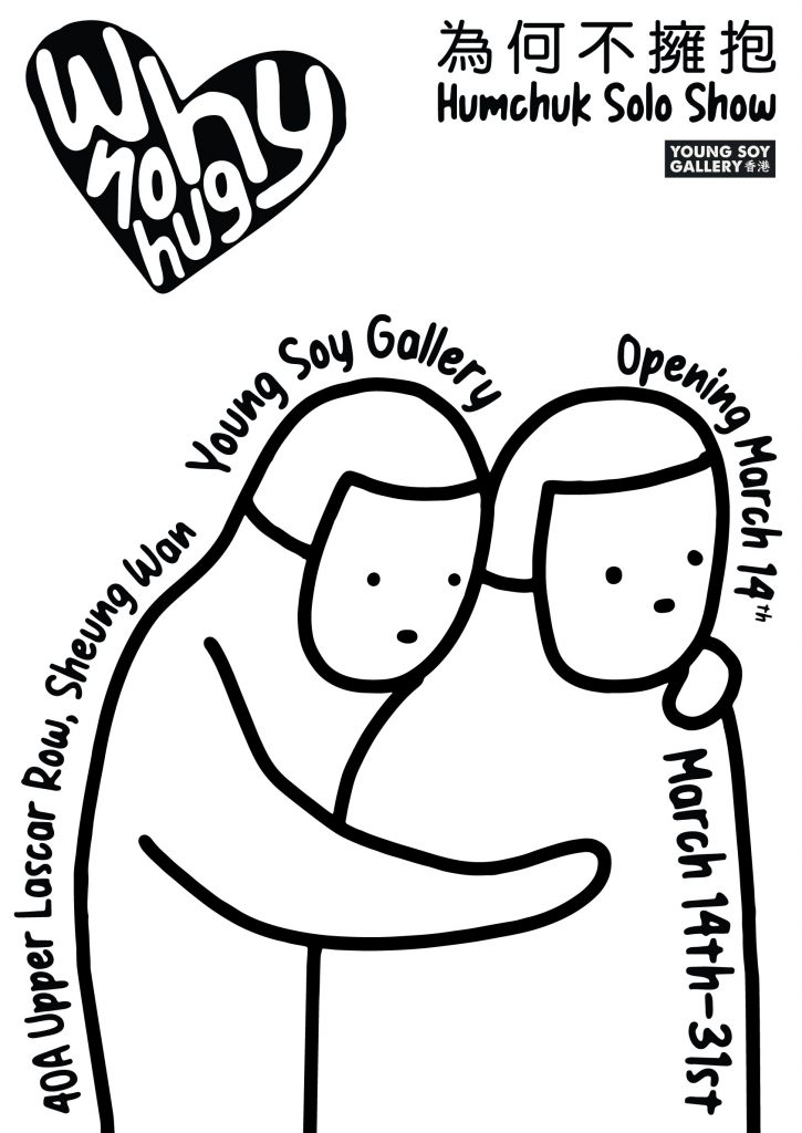Humchuk Solo Show_Why No Hug Press Release_Young Soy Gallery_poster lq
