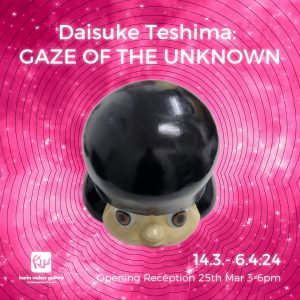 Gaze of the Unknown by Daisuke Teshima_eposter
