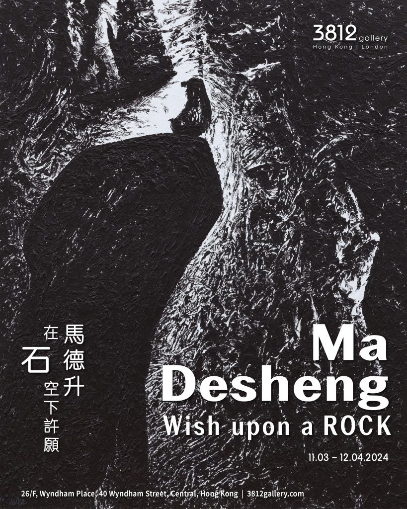MDS Wish Upon a Rock - Exhibition poster - FINAL_240221-MAIN