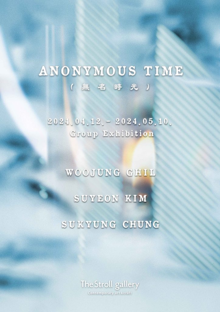 Poster_Anonymous Time